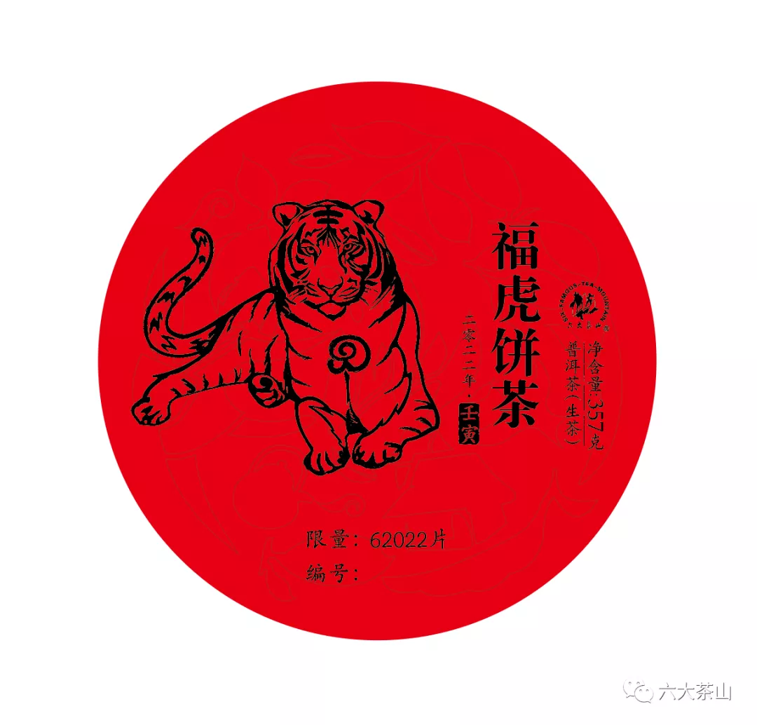 虎喚紅運(yùn)·賀歲迎祥｜年味十足的新年好禮，讓您愛(ài)不釋手